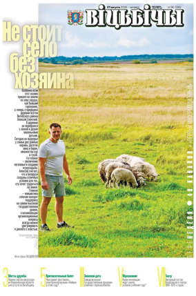 Cover of Vitbichi