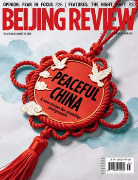 Cover of Beijing Review