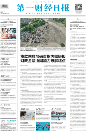 Cover of China Business News