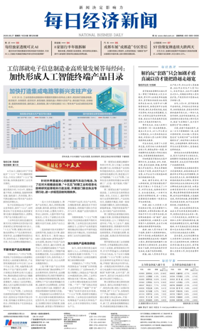 Cover of National Business Daily