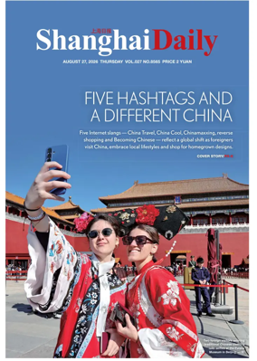 Cover of Shanghai Daily