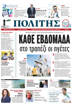 Cover of Politis