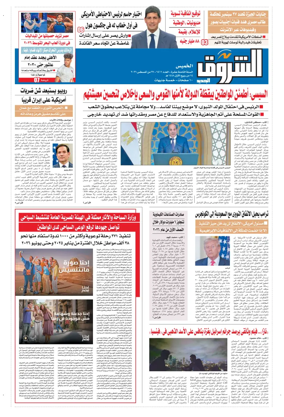 Cover of Shorouk