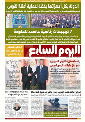 Cover of Youm7
