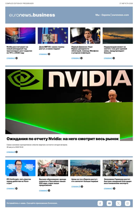 Cover of Euronews Business (Russian) Compiled Edition
