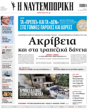 Cover of Naftemporiki