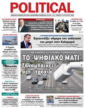 Cover of Political