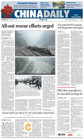 Cover of China Daily (Hong Kong)