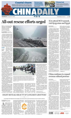 Cover of China Daily