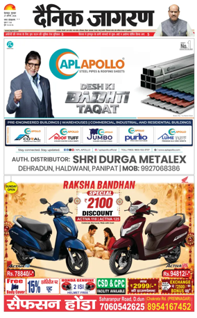 Cover of Dainik Jagran - Dehradun