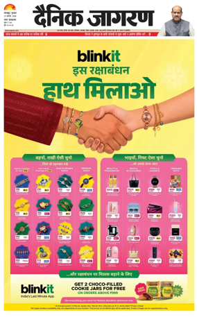 Cover of Dainik Jagran - Gorakhpur