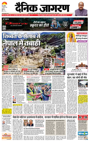 Cover of Dainik Jagran - Jammu
