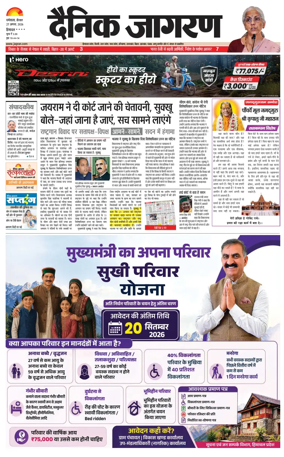 Cover of Dainik Jagran - Mandi