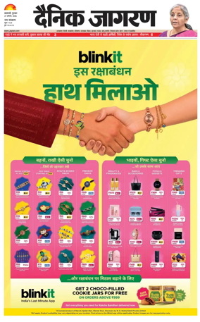 Cover of Dainik Jagran - Varanasi