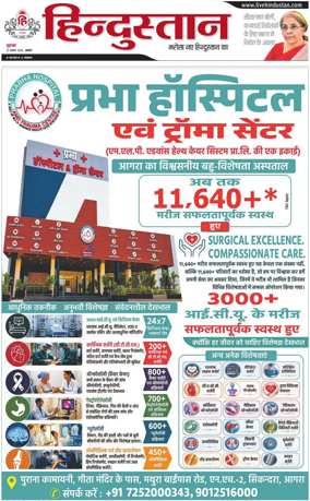 Cover of HH Agra