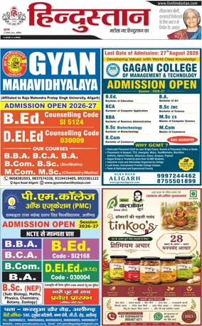 Cover of HH Aligarh