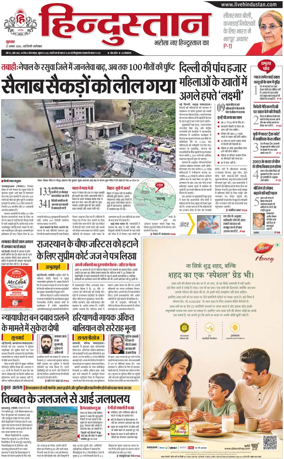 Cover of HH Faridabad