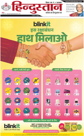 Cover of HH Gaya