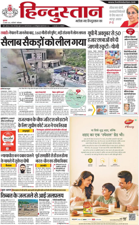 Cover of HH Ghaziabad