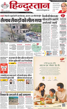 Cover of HH Gurugram