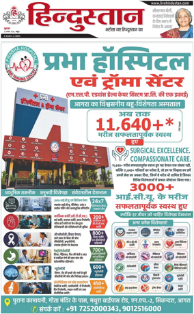 Cover of HH Mathura