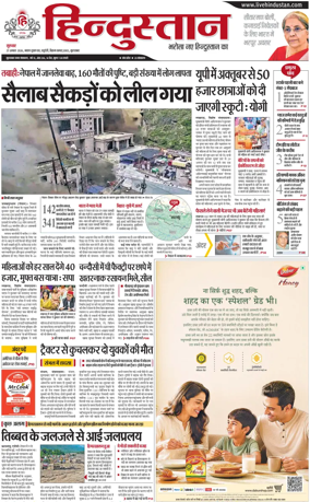 Cover of HH Moradabad