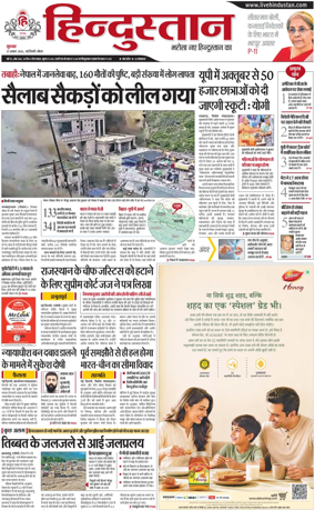 Cover of HH Noida