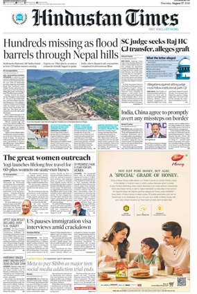 Cover of Hindustan Times (Lucknow)