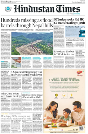 Cover of Hindustan Times ST (Pune)