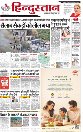 Cover of Hindustan