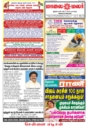 Cover of Maalaimalar