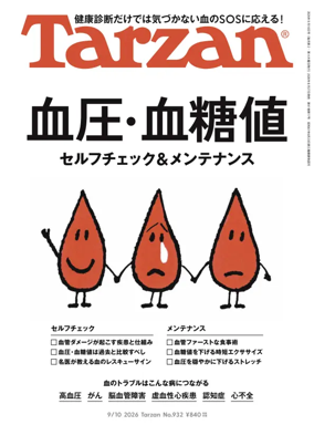 Cover of Tarzan