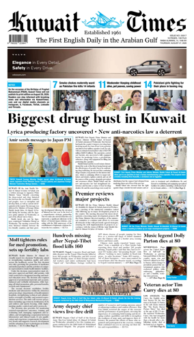 Cover of Kuwait Times