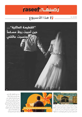 Cover of R22 ThisWeek
