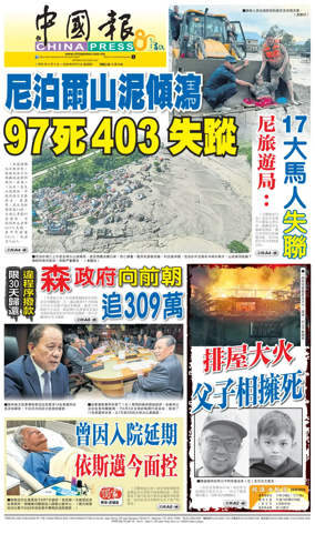 Cover of China Press