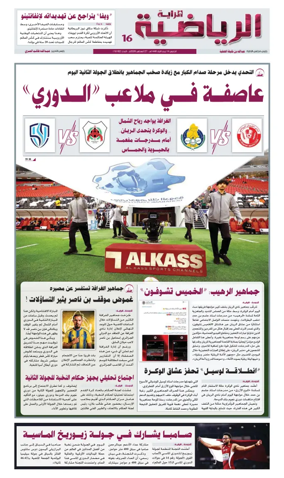 Cover of Al Raya Sport