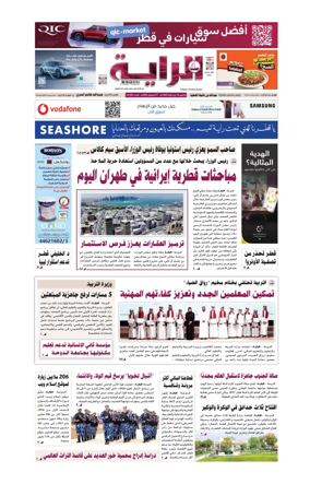 Cover of Al Raya