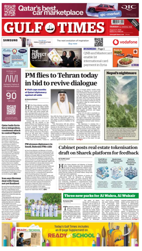 Cover of Gulf Times