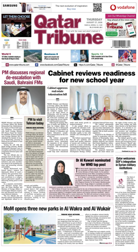 Cover of Qatar Tribune