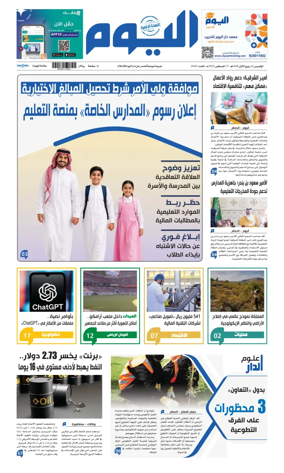 Cover of Alyaum