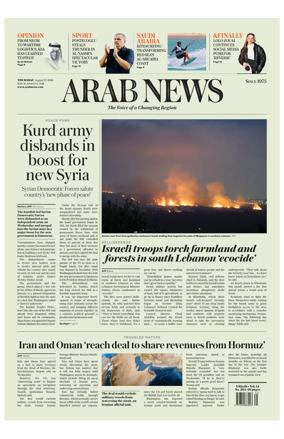 Cover of Arab News