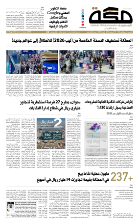 Cover of Makkah