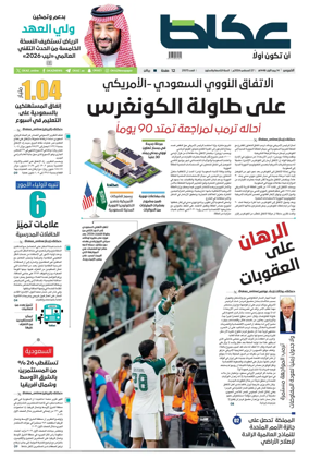 Cover of Okaz