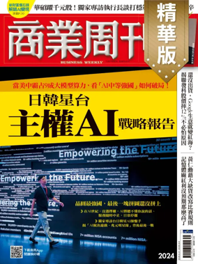 Cover of Business Weekly