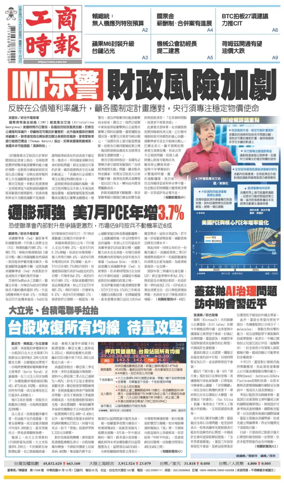 Cover of Commercial Times
