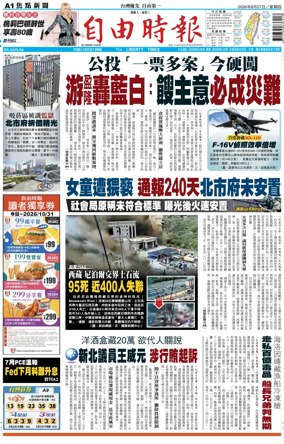 Cover of Liberty Times