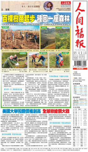 Cover of The Merit Times