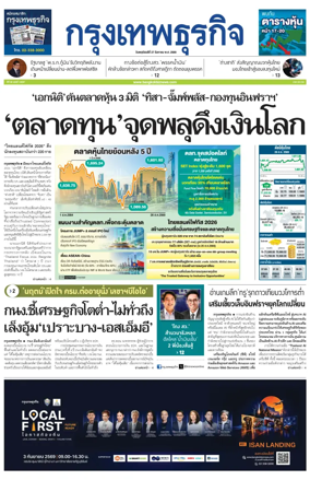 Cover of Krungthep Turakij
