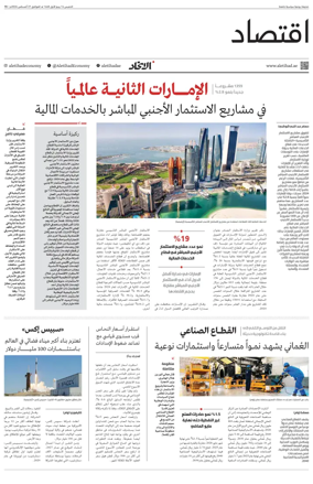Cover of Economy