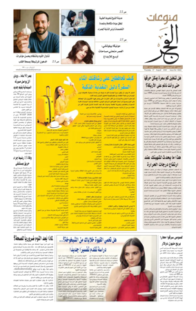Cover of Alfajr Supplement